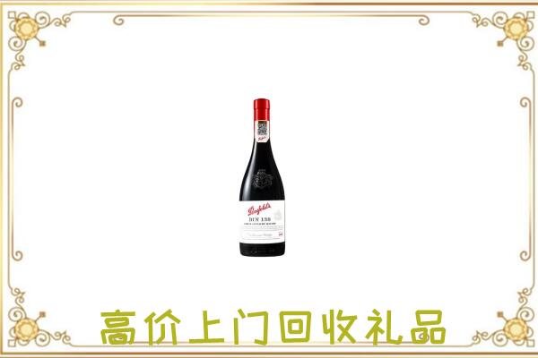 威信附近回收奔富
