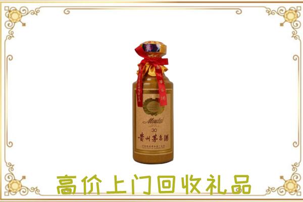 威信附近回收30年茅台