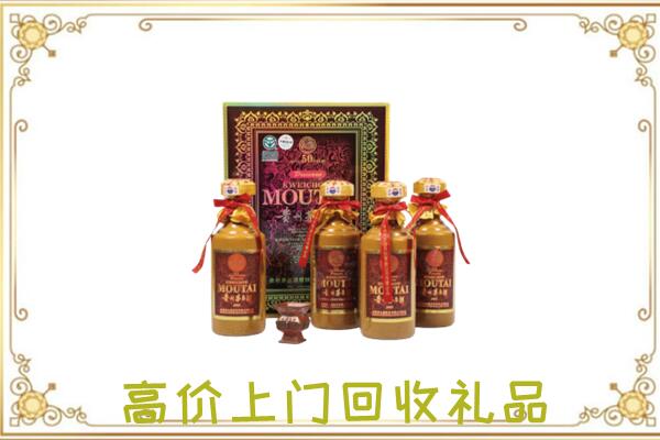威信附近回收50年茅台