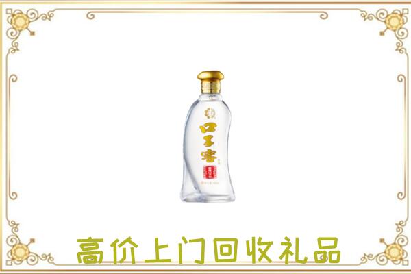 威信周边回收口子窖
