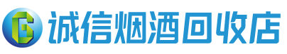 威信茅台酒回收,酒瓶,烟酒,飞天茅台酒,名酒,威信回收贵州茅台酒